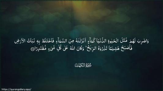 Al-Kahf Ayah 45 - Arabic (Wide) wallpaper