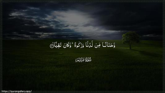 Maryam Ayah 13 - Arabic (Wide) wallpaper