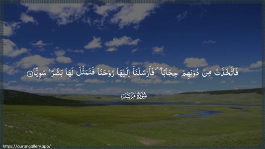Maryam Ayah 17 - Arabic (Wide) wallpaper