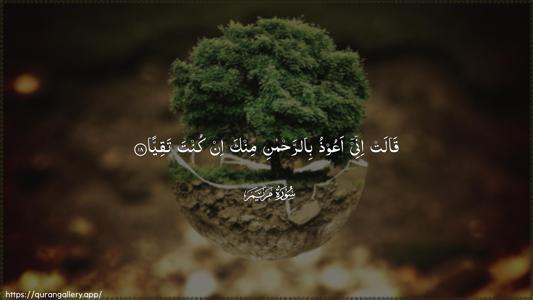 Maryam Ayah 18 - Arabic (Wide) wallpaper