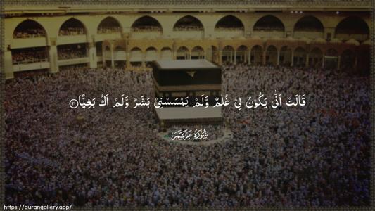 Maryam Ayah 20 - Arabic (Wide) wallpaper
