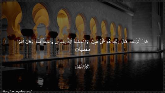 Maryam Ayah 21 - Arabic (Wide) wallpaper