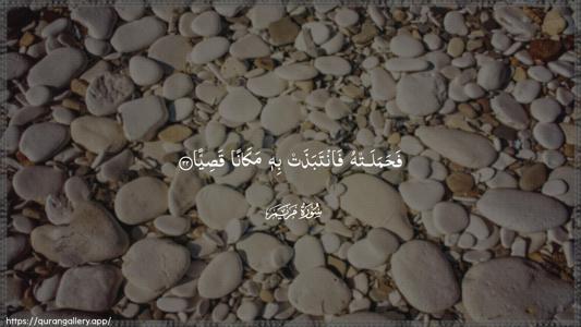 Maryam Ayah 22 - Arabic (Wide) wallpaper
