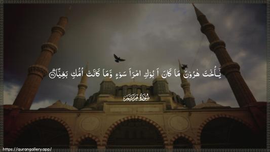 Maryam Ayah 28 - Arabic (Wide) wallpaper