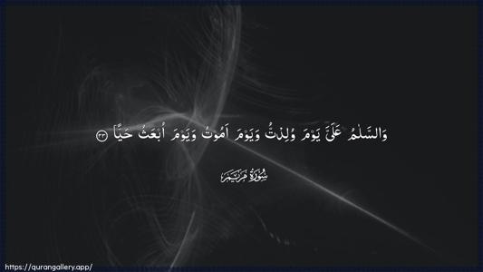 Maryam Ayah 33 - Arabic (Wide) wallpaper