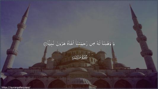 Maryam Ayah 53 - Arabic (Wide) wallpaper
