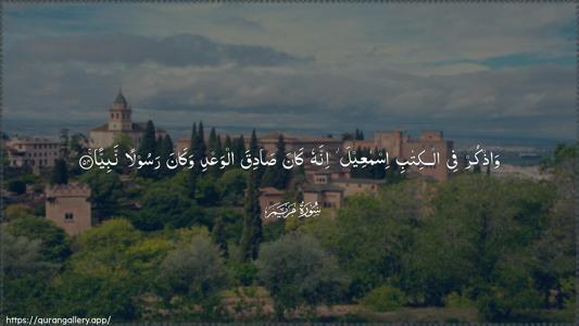 Maryam Ayah 54 - Arabic (Wide) wallpaper