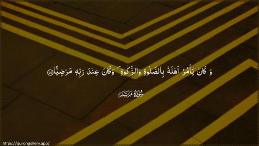 Maryam Ayah 55 - Arabic (Wide) wallpaper