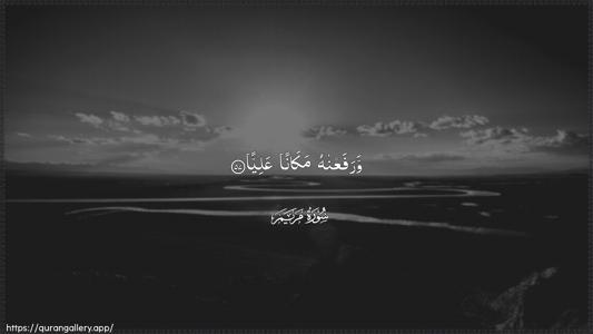 Maryam Ayah 57 - Arabic (Wide) wallpaper