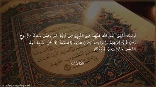 Maryam Ayah 58 - Arabic (Wide) wallpaper