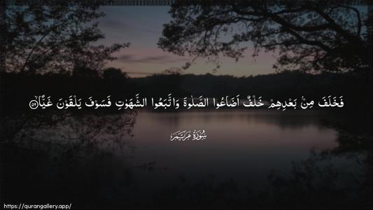 Maryam Ayah 59 - Arabic (Wide) wallpaper