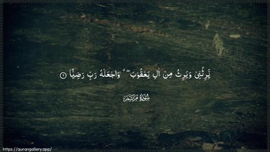 Maryam Ayah 6 - Arabic (Wide) wallpaper