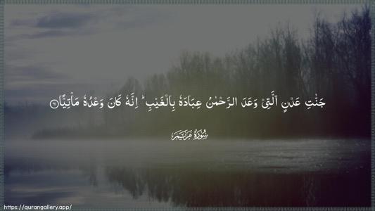 Maryam Ayah 61 - Arabic (Wide) wallpaper