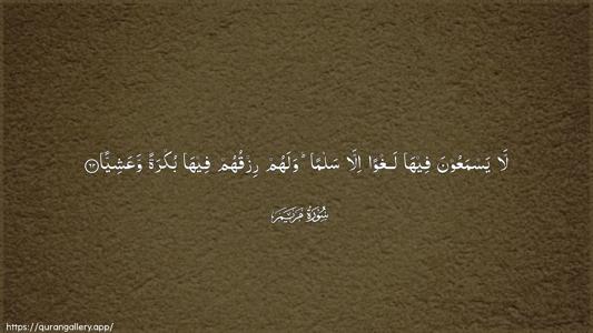 Maryam Ayah 62 - Arabic (Wide) wallpaper