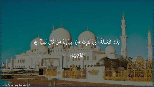 Maryam Ayah 63 - Arabic (Wide) wallpaper