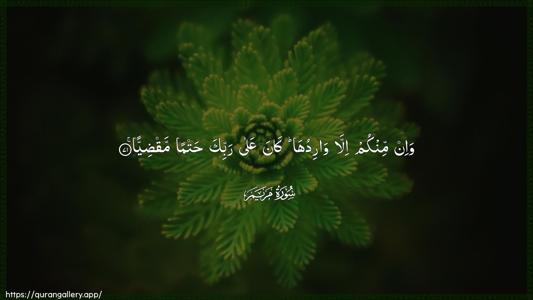 Maryam Ayah 71 - Arabic (Wide) wallpaper