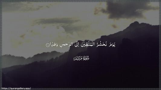 Maryam Ayah 85 - Arabic (Wide) wallpaper