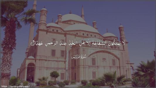 Maryam Ayah 87 - Arabic (Wide) wallpaper