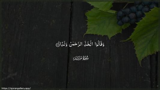 Maryam Ayah 88 - Arabic (Wide) wallpaper