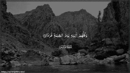 Maryam Ayah 95 - Arabic (Wide) wallpaper