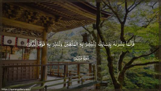 Maryam Ayah 97 - Arabic (Wide) wallpaper