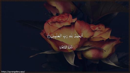 Al-Faatiha Ayah 2 - Arabic (Wide) wallpaper