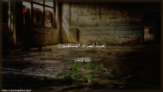 Al-Faatiha Ayah 6 - Arabic (Wide) wallpaper
