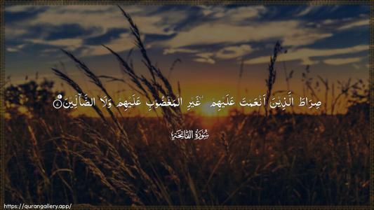 Al-Faatiha Ayah 7 - Arabic (Wide) wallpaper