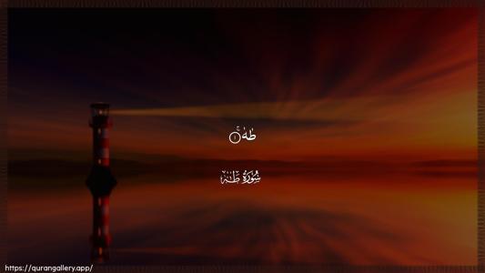 Taa-Haa Ayah 1 - Arabic (Wide) wallpaper