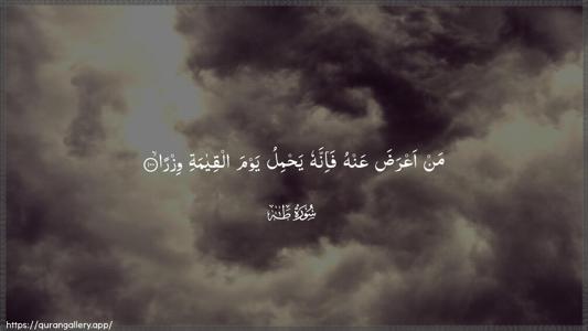 Taa-Haa Ayah 100 - Arabic (Wide) wallpaper