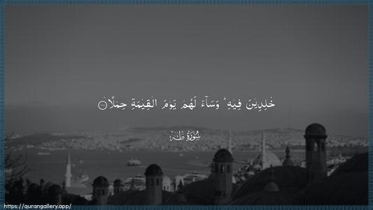 Taa-Haa Ayah 101 - Arabic (Wide) wallpaper