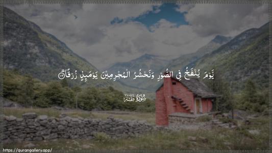 Taa-Haa Ayah 102 - Arabic (Wide) wallpaper