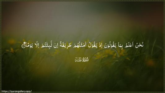 Taa-Haa Ayah 104 - Arabic (Wide) wallpaper