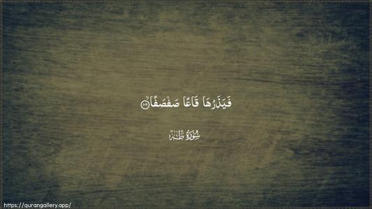 Taa-Haa Ayah 106 - Arabic (Wide) wallpaper