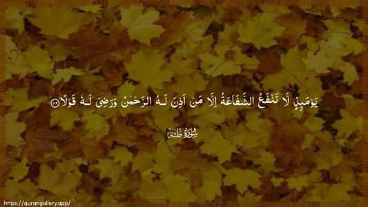 Taa-Haa Ayah 109 - Arabic (Wide) wallpaper