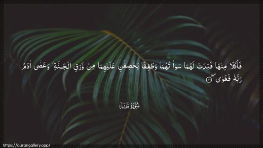 Taa-Haa Ayah 121 - Arabic (Wide) wallpaper