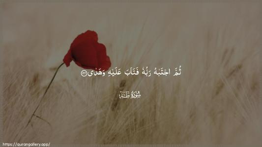 Taa-Haa Ayah 122 - Arabic (Wide) wallpaper