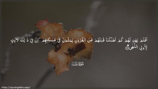 Taa-Haa Ayah 128 - Arabic (Wide) wallpaper