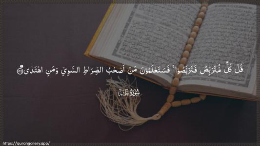 Taa-Haa Ayah 135 - Arabic (Wide) wallpaper