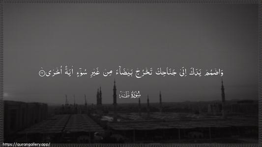 Taa-Haa Ayah 22 - Arabic (Wide) wallpaper