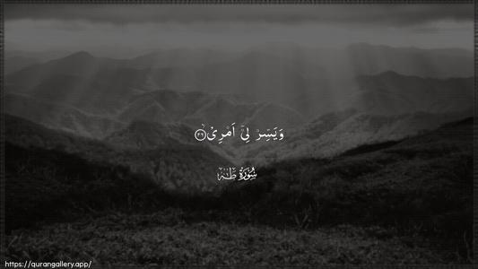 Taa-Haa Ayah 26 - Arabic (Wide) wallpaper