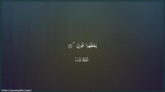 Taa-Haa Ayah 28 - Arabic (Wide) wallpaper