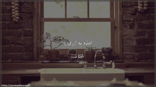 Taa-Haa Ayah 31 - Arabic (Wide) wallpaper