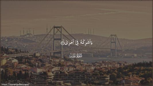 Taa-Haa Ayah 32 - Arabic (Wide) wallpaper