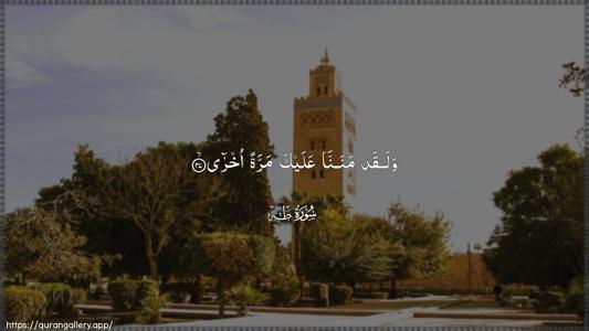 Taa-Haa Ayah 37 - Arabic (Wide) wallpaper