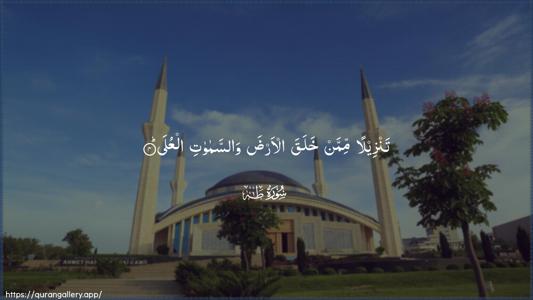 Taa-Haa Ayah 4 - Arabic (Wide) wallpaper