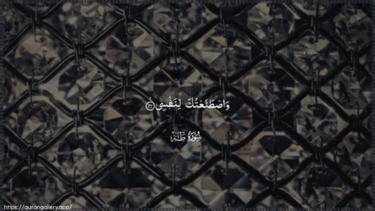 Taa-Haa Ayah 41 - Arabic (Wide) wallpaper