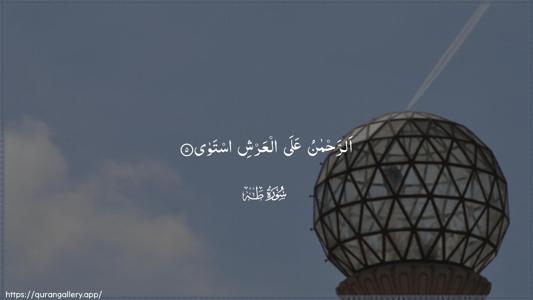 Taa-Haa Ayah 5 - Arabic (Wide) wallpaper