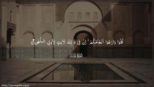 Taa-Haa Ayah 54 - Arabic (Wide) wallpaper