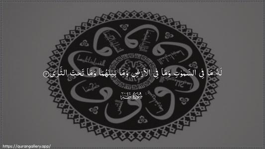 Taa-Haa Ayah 6 - Arabic (Wide) wallpaper